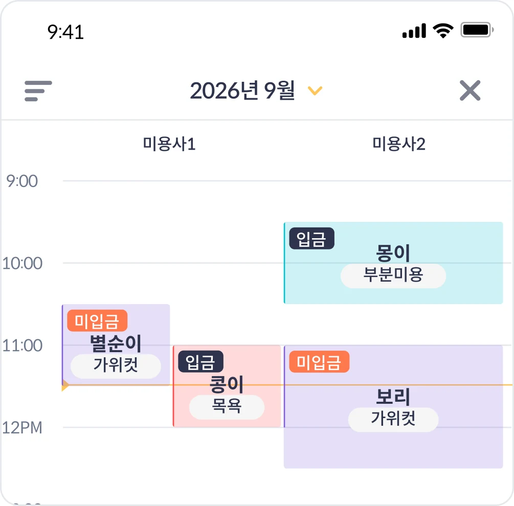 일 캘린더의 미입금·입금 라벨