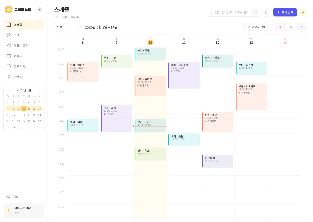 넓은 화면으로 보는 스케줄