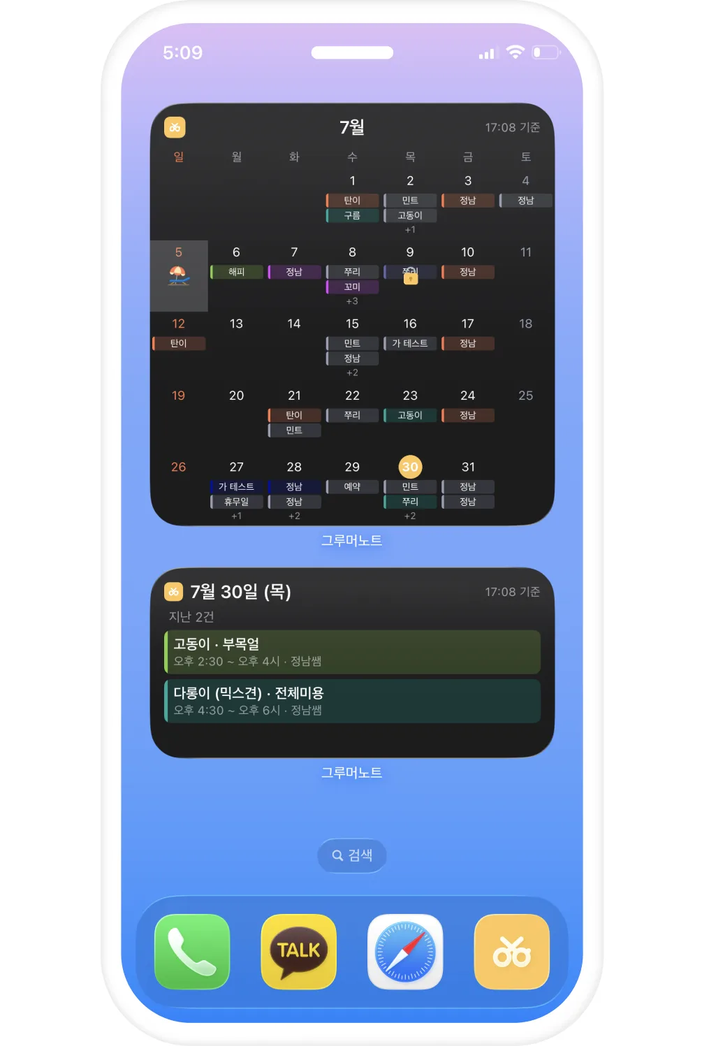 다크 모드