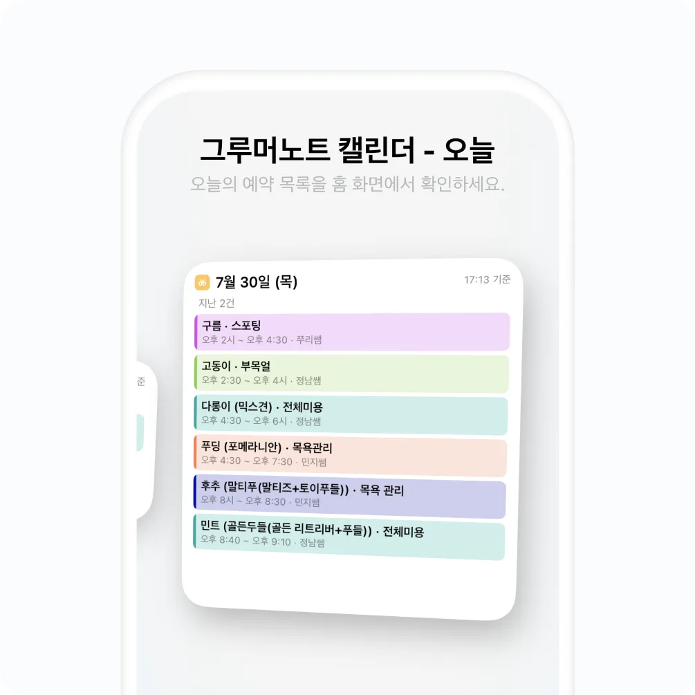 오늘 위젯